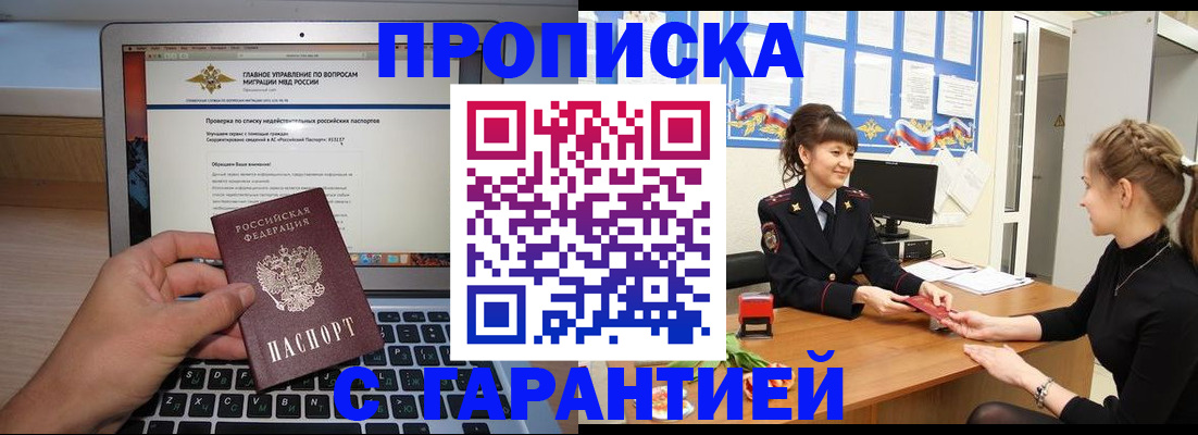 временная регистрация собственник в Каменке