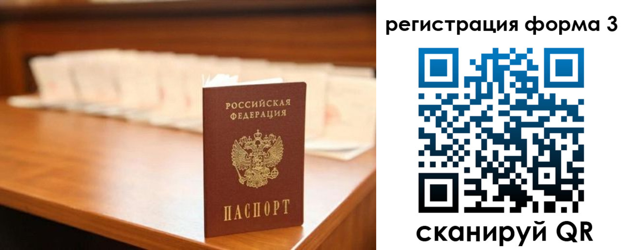 временная регистрация для школы в Каменке